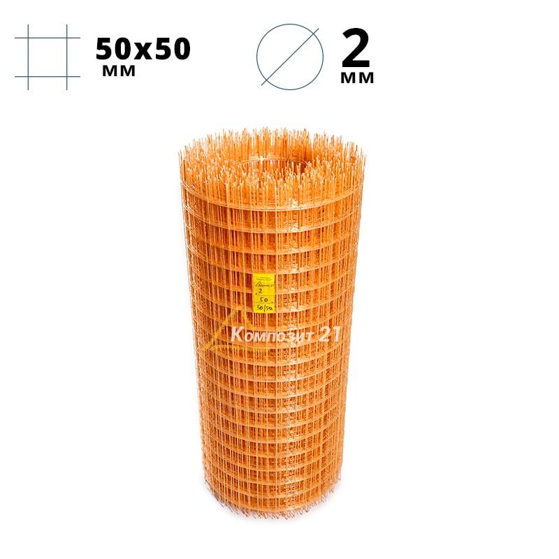 Стеклопластиковая сетка КСП 50×50 – 2 мм