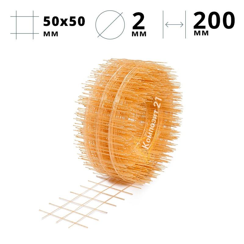 Стеклопластиковая кладочная сетка 50×50 мм | 2 мм | 0,2×50 м