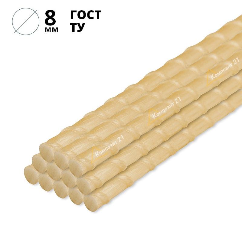 Стеклопластиковая арматура АКС 8 мм по ГОСТ