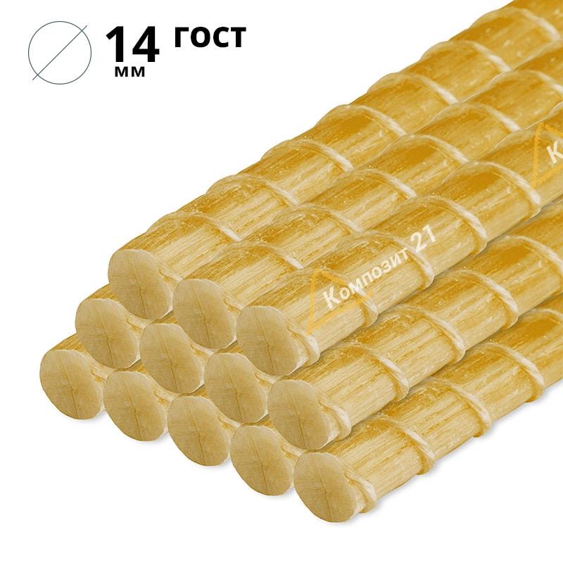 Стеклопластиковая арматура АКС 14 мм по ГОСТ