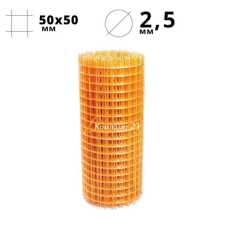 Стеклопластиковая сетка КСП 50×50 – 2,5 мм