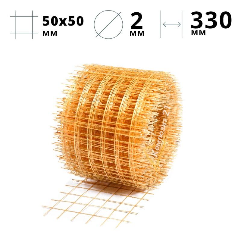 Стеклопластиковая кладочная сетка 50×50 мм | 2 мм | 0,33×50 м
