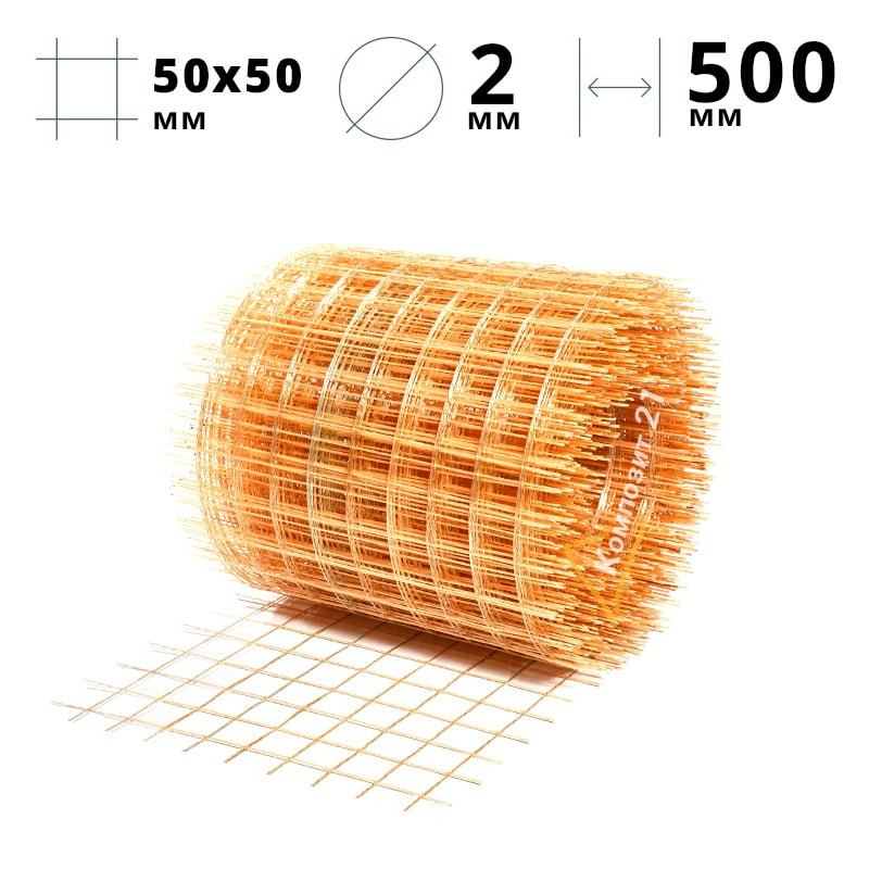 Стеклопластиковая кладочная сетка 50×50 мм | 2 мм | 0,5×50 м