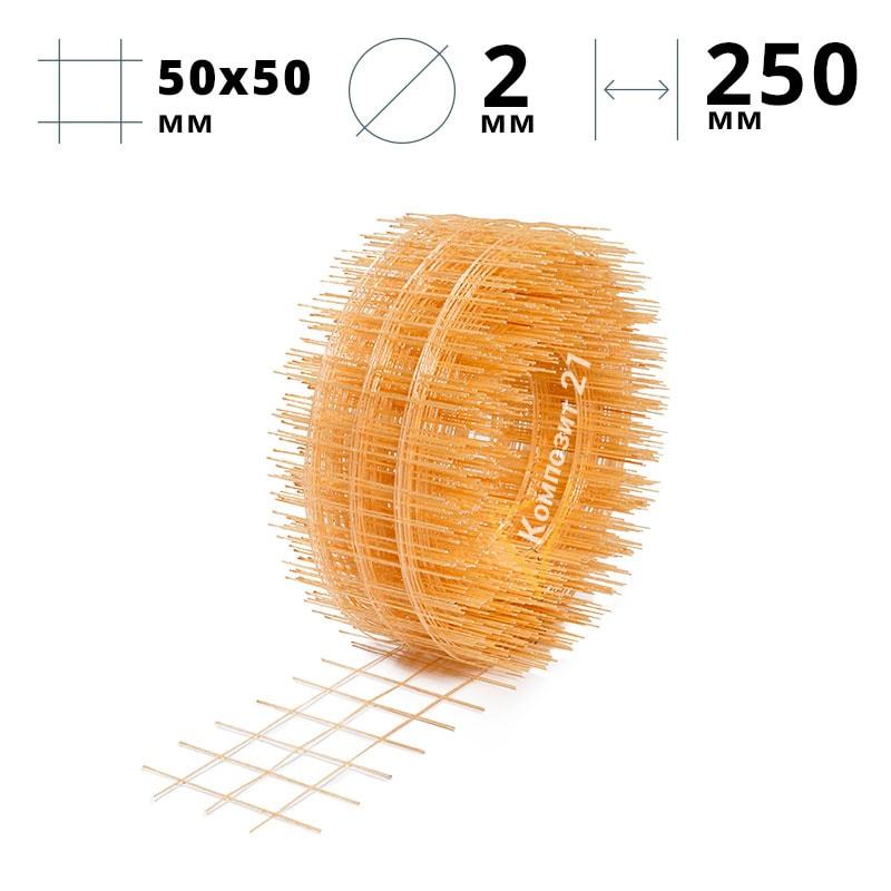 Стеклопластиковая кладочная сетка 50×50 мм | 2 мм | 0,25×50 м