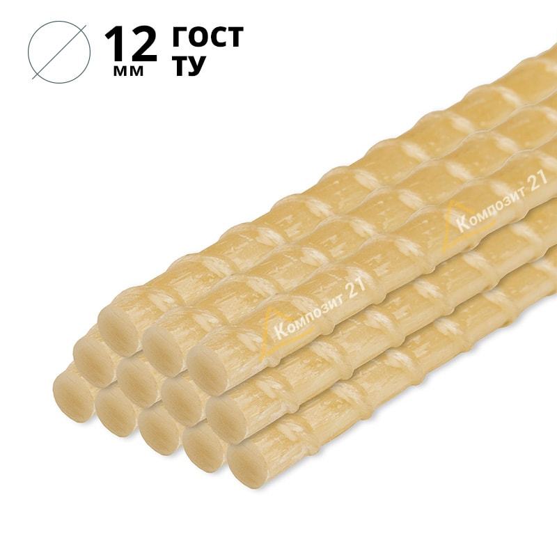 Стеклопластиковая арматура АКС 12 мм по ГОСТ